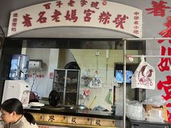 -老妈宫粽球