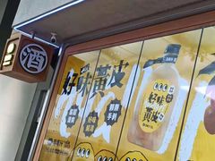 -混果汁(福田领展中心城店)