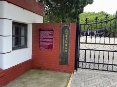 -旅顺留声机博物馆