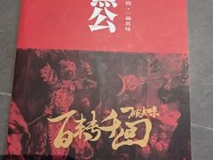 -陈熹公民族美食文化餐厅(中华广场店)