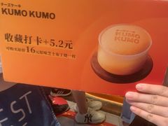 -KUMO KUMO(南通首店)