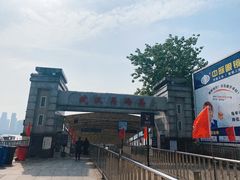 -武汉关码头(轮渡站)