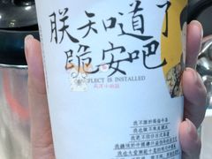 -茶颜悦色(岳麓山顶店)