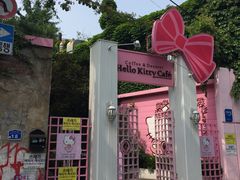 -Hello Kitty Cafe(弘大店)