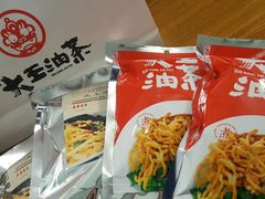 -大王油茶(磁器口店)