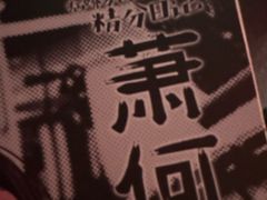 -谜·沉浸侦探剧本杀推理馆(静安店)