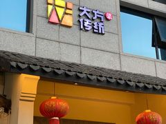 门面-東大方(湖州白鹭迎店)