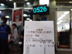 账单-勇盛牛肉面(红庙店)