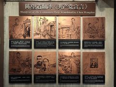 -中共一大纪念馆