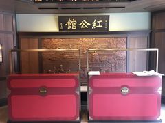 -民国红公馆·秦淮八艳(夫子庙店)