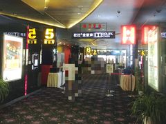 放映厅-太平洋影城(紫荆店)