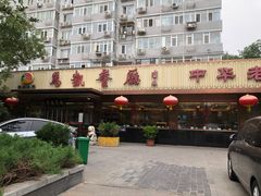 -马凯餐厅(长椿街店)