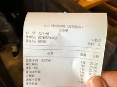 账单-韩国料理大力士(屏风街店)