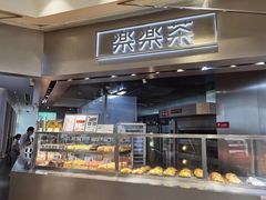 门面-LELECHA乐乐茶(美罗城店)