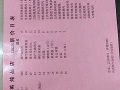 -国英炖品店(甲子路店)