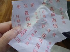 -老刘家泡馍·陕西老字号(钟楼广济街店)