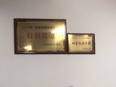 -清真双宝红油牛系列