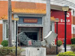 -二沙岛-广东华侨博物馆