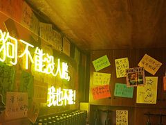-你又瘦了小酒馆(奥体店)