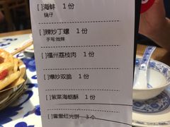 账单-王庄阿咪海鲜大排档(上下杭店)