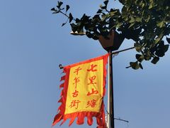 -山塘街