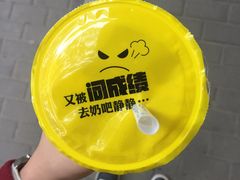 -一鸣真鲜奶吧(双菱路店)