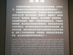 -陆军讲武堂旧址