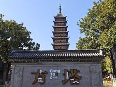 -常熟方塔园