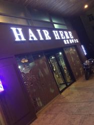 -HAIR HERE造型