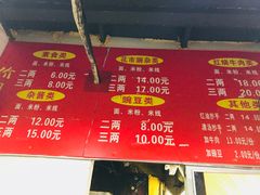 菜单-花市豌杂面(民生路店)