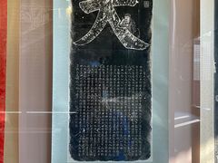 -苏州碑刻博物馆