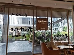 -tea'stone (万象天地店)