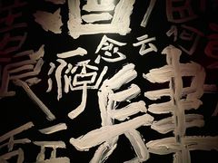 -苏州凯悦酒店·酒肆(华池街店)