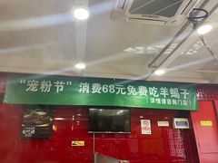 -芦月轩羊蝎子(北蜂窝店)