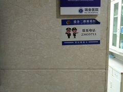 -上海交通大学医学院附属瑞金医院(总院)