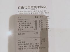 -赛百味(仙林金鹰店)