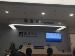 -上海市第四人民医院