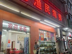 -三亚老渔民海鲜店