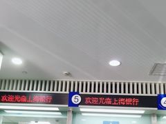 -上海银行(长桥支行)