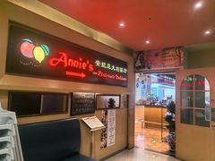 -安妮意大利餐厅(望京店)