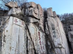 -泰山风景名胜区
