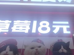 -K22.酸奶草莓(长春上海路万达店)