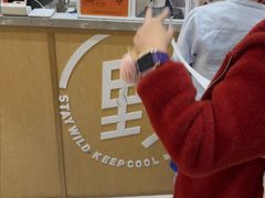 -野人先生现做冰淇淋(深圳壹方城店)