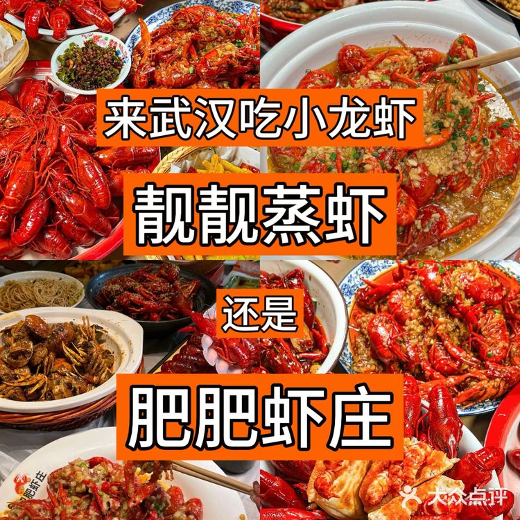 肥肥&靓靓，到底哪一家更值得去❗️