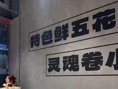 -鲁C·尚小炉·淄博烧烤(市北店)