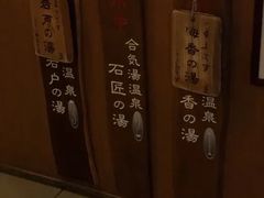 -南紀白浜 浜千鳥の湯 海舟