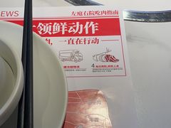 -左庭右院鲜牛肉火锅(环球港店)