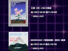 -HOU LIVE(下沙店)
