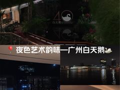 -广州白天鹅宾馆