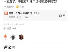 -Lady M New York(澳门伦敦人店)